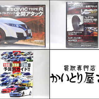 CA220 REV SPEED DVD付き 2016 No.301 シビックの画像