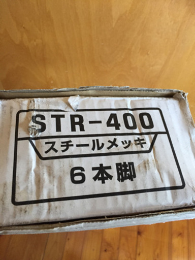 【未開封】ロッキールーフキャリア