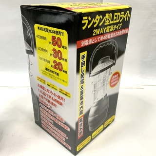 ランタン型LEDライト２WAY 電源タイプ ファイン アウトドア キャンプ 直径12×高さ25.5㎝ 防災グッズ 電池式でもOKの画像