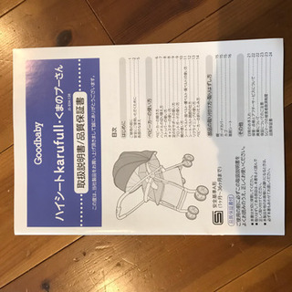 プーさん ベビーカー 対面式にも。生後1ヶ月〜（わけあり）の画像