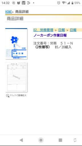 作業日報 労務 51-N 日本法令 20冊組×2