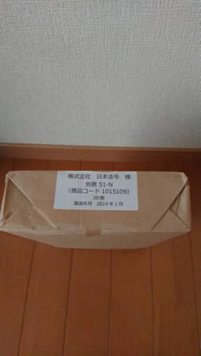 作業日報 労務 51-N 日本法令 20冊組×2
