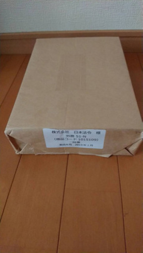 作業日報 労務 51-N 日本法令 20冊組×2