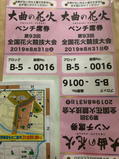 大曲の花火大会