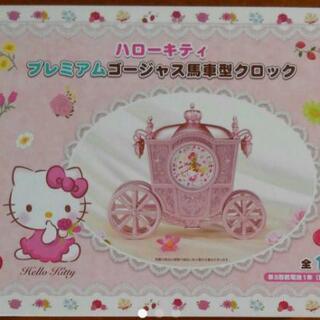 ♥️新品♥️ハローキティ 置時計 ゴージャス