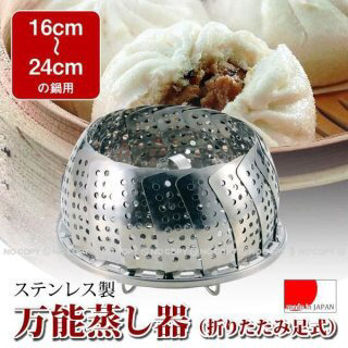 万能蒸し器 (折りたたみ足式)便利小物 C-3784の画像