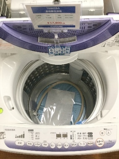安心6ヶ月 東芝製全自動洗濯機 大きめサイズ