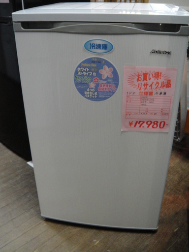 2014年製　アビテラックス　1ドア冷凍庫　ACF-110C　100L　引き出しタイプ