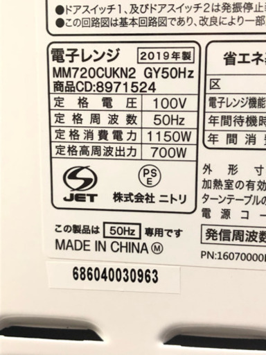 新生活応援セット　冷蔵庫・洗濯機・電子レンジ　2019年製セット　近隣送料設置無料　♪　一人暮らしにオススメ