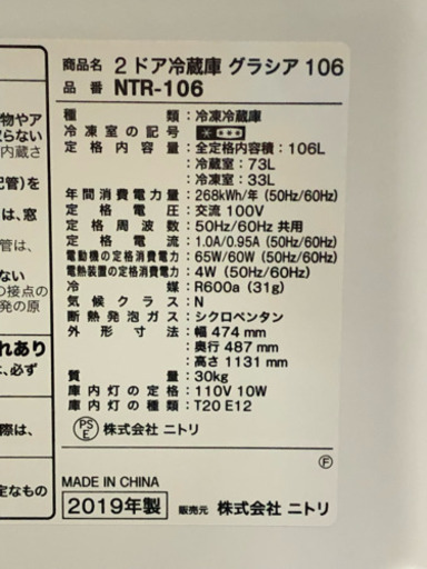 新生活応援セット　冷蔵庫・洗濯機・電子レンジ　2019年製セット　近隣送料設置無料　♪　一人暮らしにオススメ