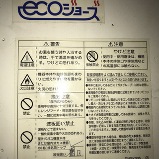ノーリツ 追いだき付き給湯器 の画像