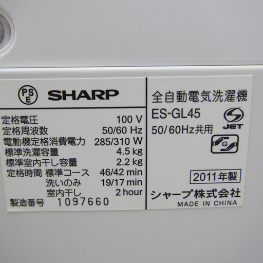 配達設置無料！SHARP 一人暮らし用などに 4.5kg 洗濯機 HS15