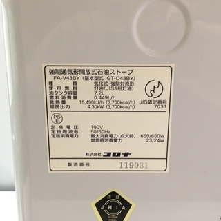CORONA コロナ 石油ファンヒーター FA-V43BY 01年製 ストーブの画像