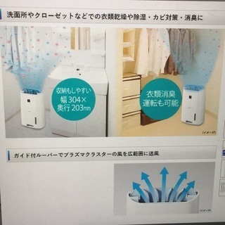 最安！！新品シャープ プラズマクラスター 衣類乾燥除湿機ホワイト系 CV-G71-Wの画像