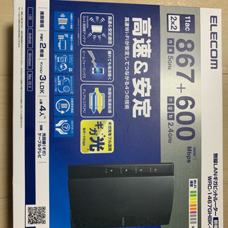 高速インターネットWi-Fiルーター
