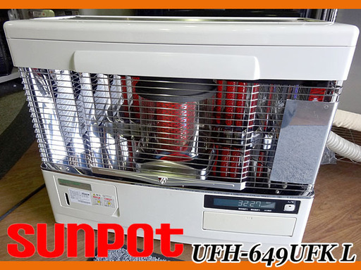 ☆sunpot/サンポット☆ポット式FFストーブ 床暖 ハイブリッドカベック 木16畳/コン23畳 ◆UFH-649UKF L◆13年製