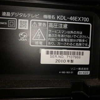 液晶テレビ  ジャンク SONY ２０１0年  46型 無料