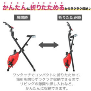 エアロバイク
