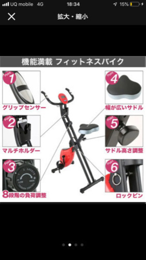 エアロバイク