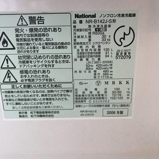 冷蔵庫 2006年製 135Lの画像