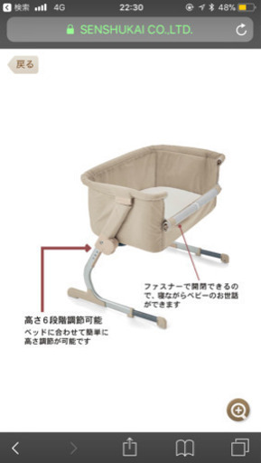ベビーベッド