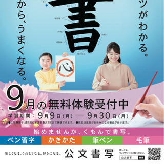 ☘9月無料体験(全3回)受付中です‼︎の画像