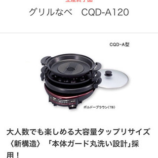 TIGER(タイガー)グリル鍋・たこ焼き・焼肉プレート