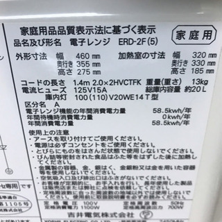 【50Hz専用】ERD-2Fフラット電子レンジ 付属品全て揃ってますの画像