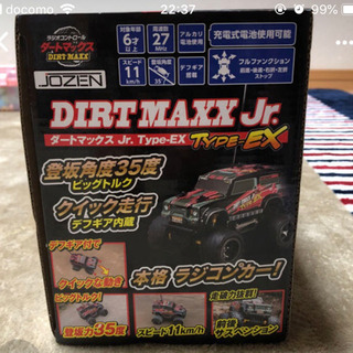 ダートマックスJr