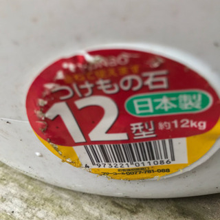 漬物の重石  ２個