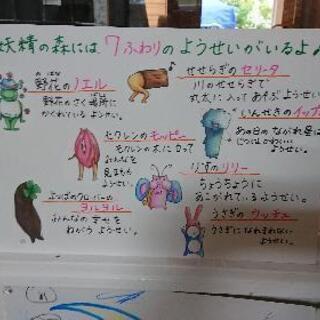 妖精の森でスピリチュアル座談会 - 亀岡市