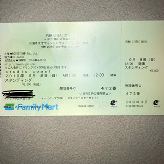 punklives 2019 チケット