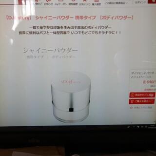 入手困難 廃盤商品 叶恭子さん愛用 キラキラ輝くボディーパウダー携帯タイプの画像