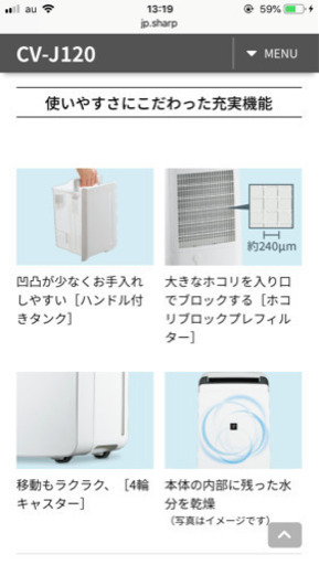美品SHARP 衣類乾燥除湿機