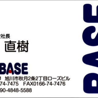 福祉のお仕事  就労継続支援B型事業所 166500円〜
