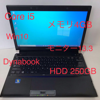 東芝 dynabook  Core i5 Win10 250GB...