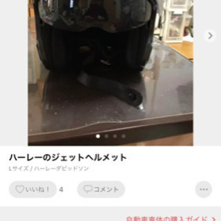 ジェットヘルメット