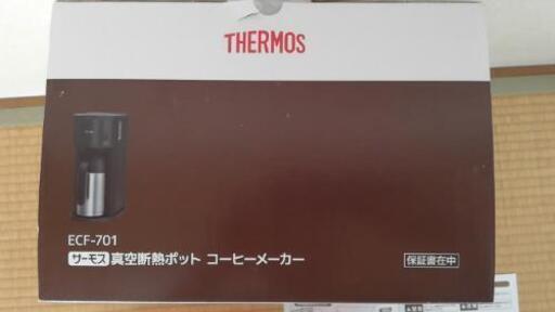 サーモス　真空断熱ポット　コーヒーメーカー(新品未使用)