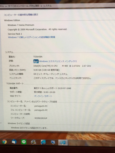 dynaBook Qosmio D710/T7BR