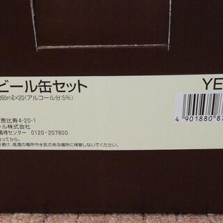 エビス　ビール缶セット　YE5DTの画像