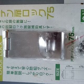 防犯グッズ　ロック施錠補助具