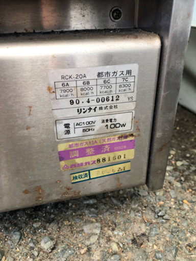 業務用 ガス高速 オーブンレンジ 都市ガス用