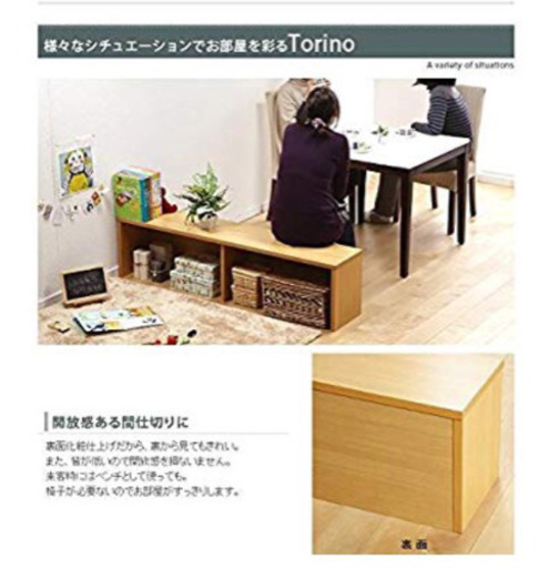 ベンチシェルフ 150cm ウォールナット
