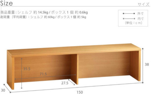 ベンチシェルフ 150cm ウォールナット