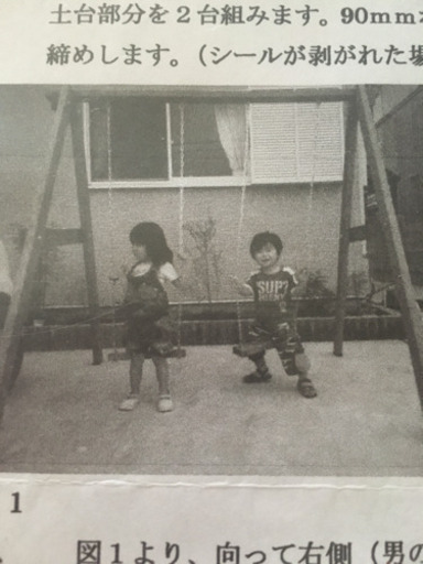 2人乗り ぶらんこ 未使用品  決まりました！