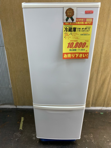 ★6ヶ月保証★2ドア冷蔵庫★配送出来ます★