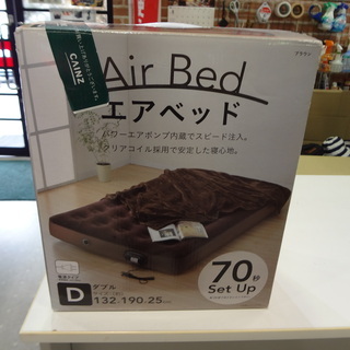 モノ市場 東海店　ヤマゼン　エアベッド　ダブルサイズ　ブラウン　...