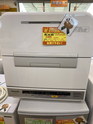 Panasonic製　食洗器　6ヶ月保証