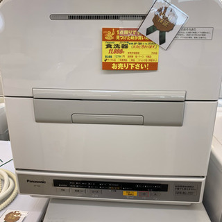 Panasonic製　食洗器　6ヶ月保証