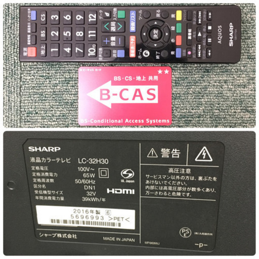 配達無料地域あり＊シャープ 液晶テレビ アクオス 32型 2016年製＊